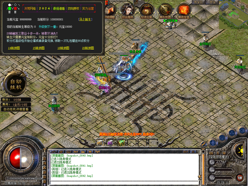 Snapshot_0043.bmp