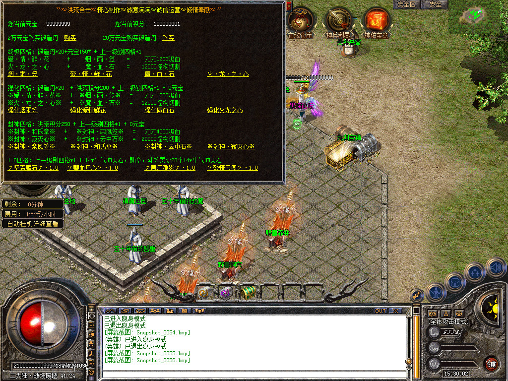 Snapshot_0057.bmp