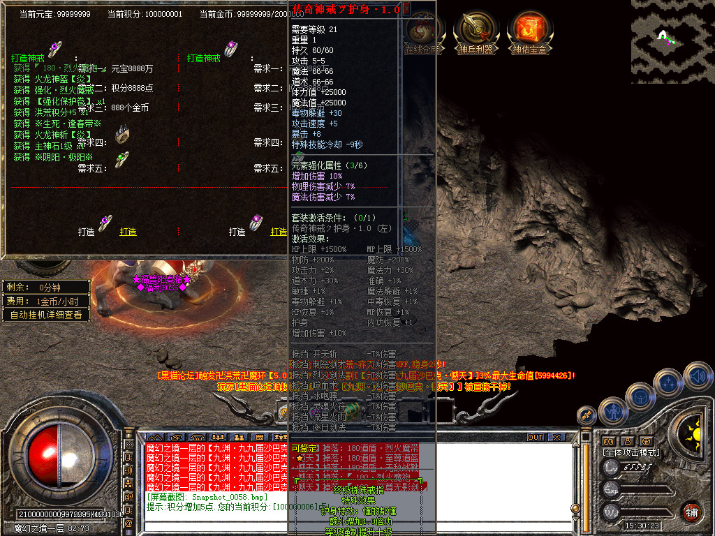 Snapshot_0059.bmp