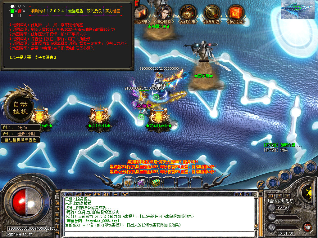 Snapshot_0067.bmp