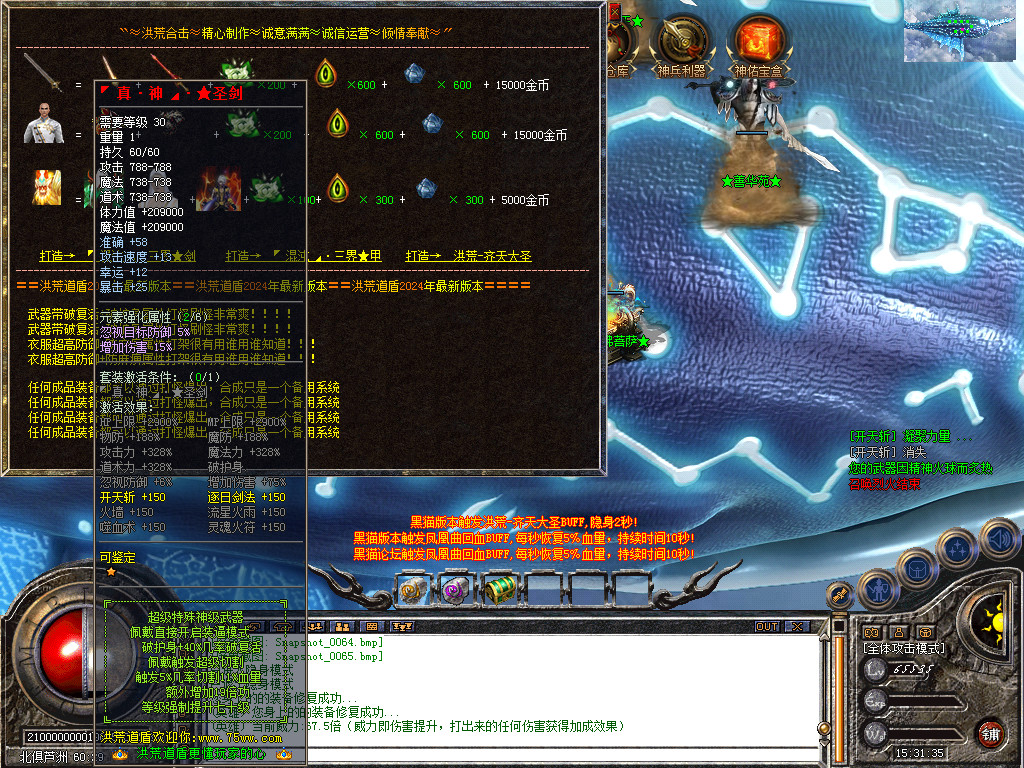 Snapshot_0066.bmp
