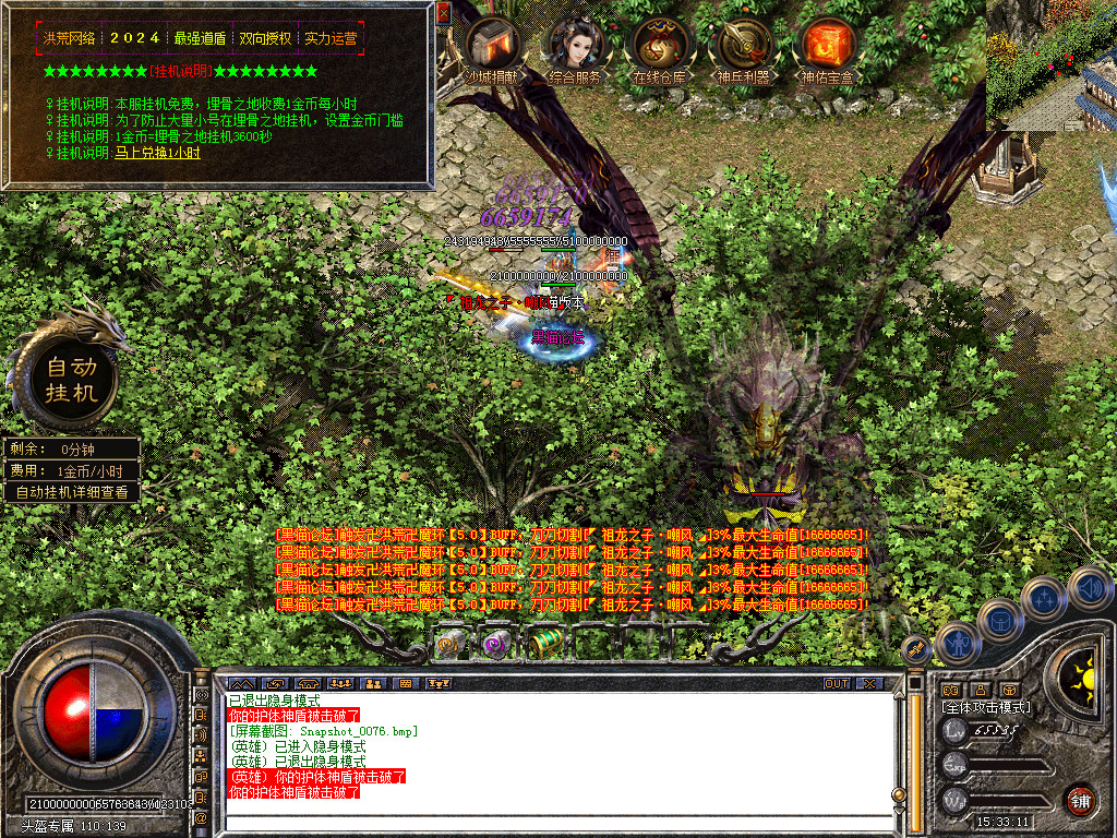 Snapshot_0077.bmp