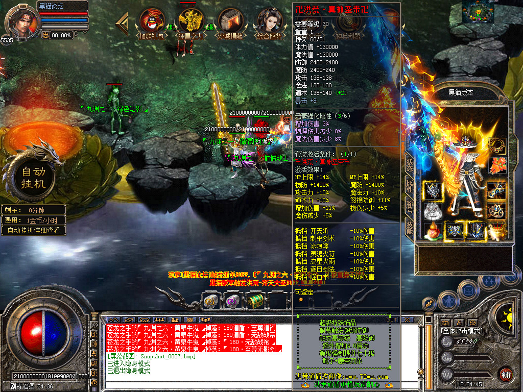 Snapshot_0088.bmp