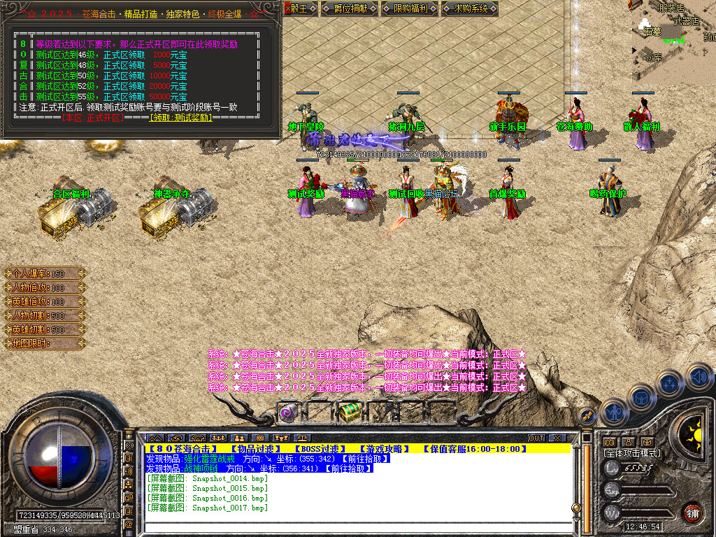 Snapshot_0018.bmp