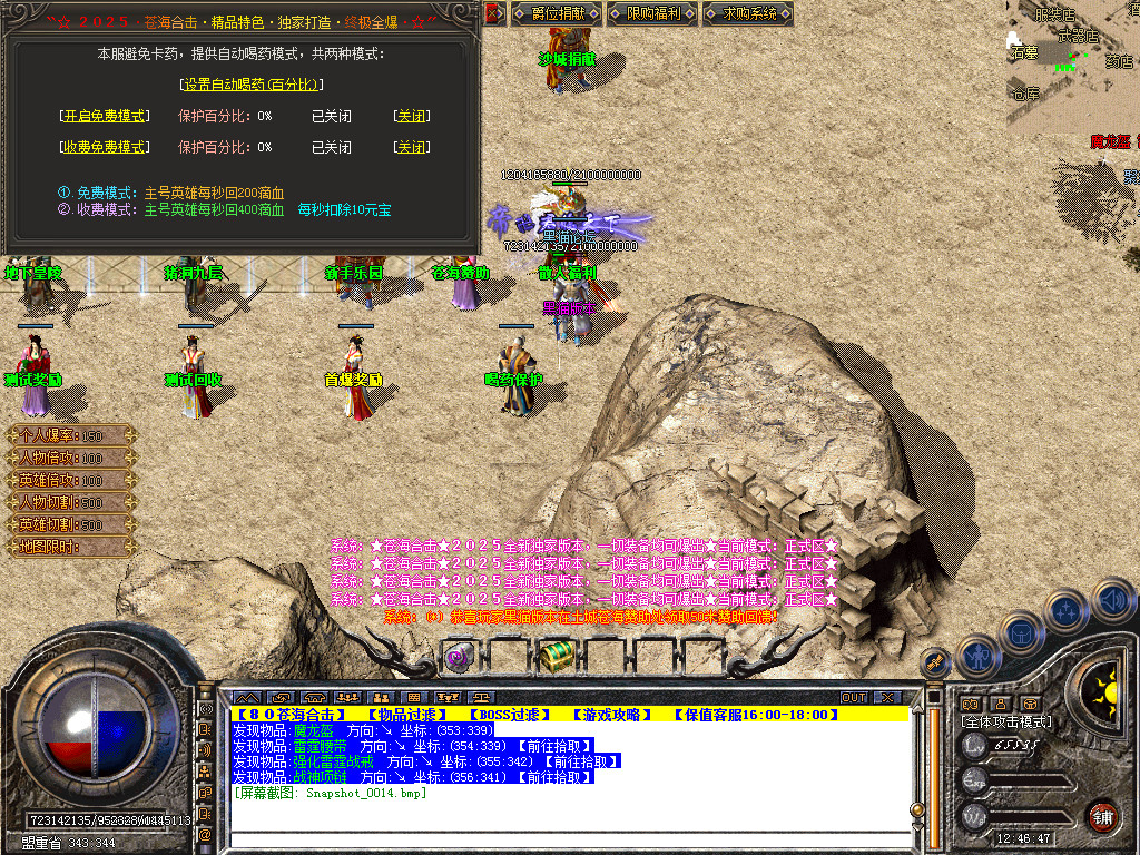 Snapshot_0015.bmp