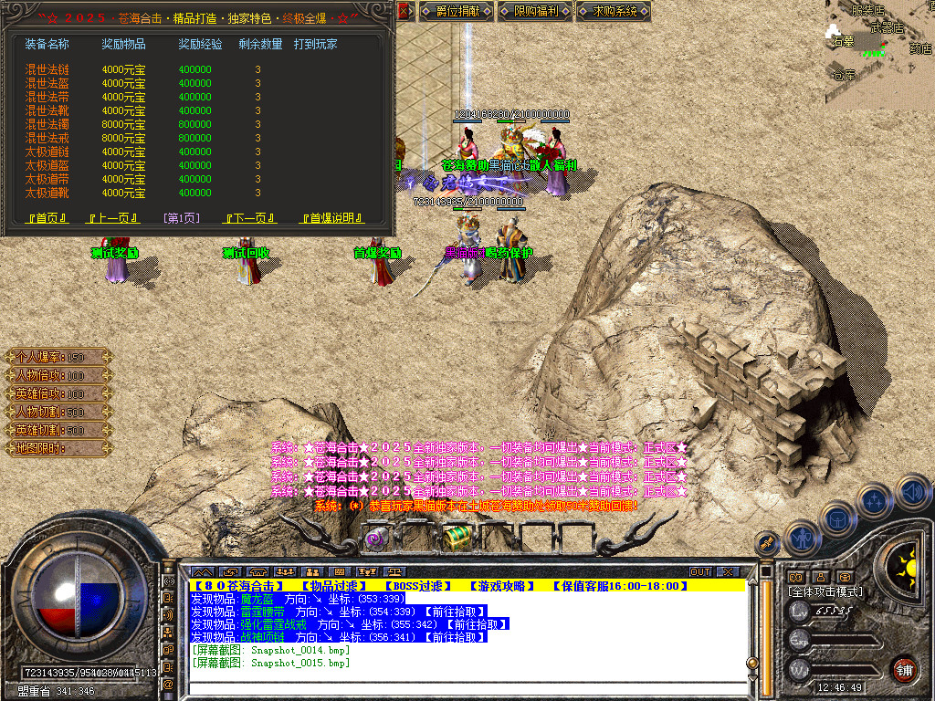 Snapshot_0016.bmp