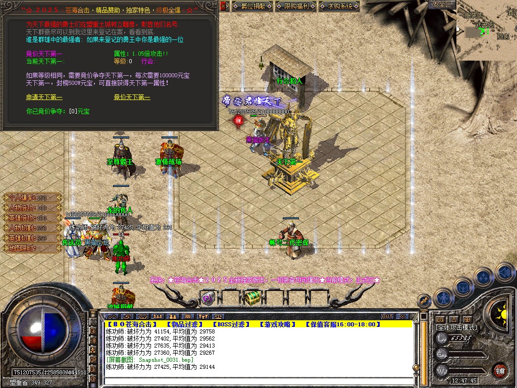 Snapshot_0032.bmp