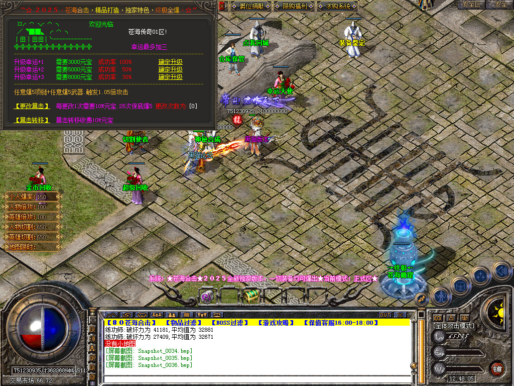 Snapshot_0037.bmp