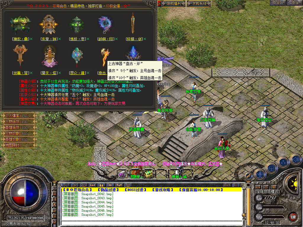 Snapshot_0048.bmp