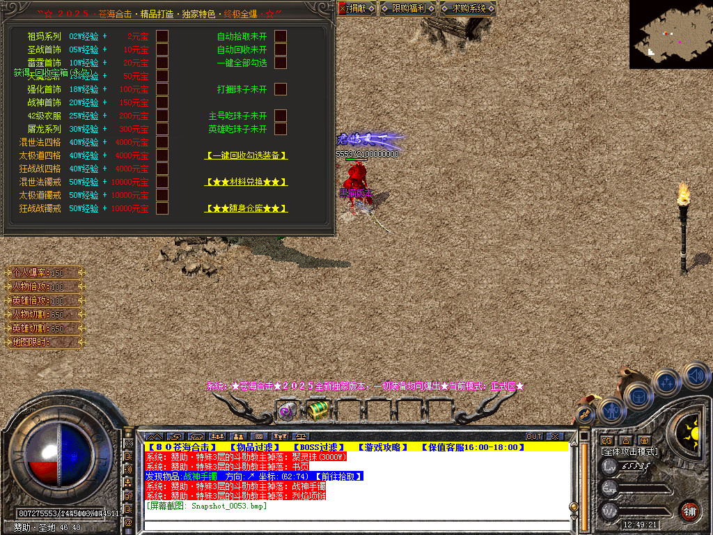 Snapshot_0054.bmp
