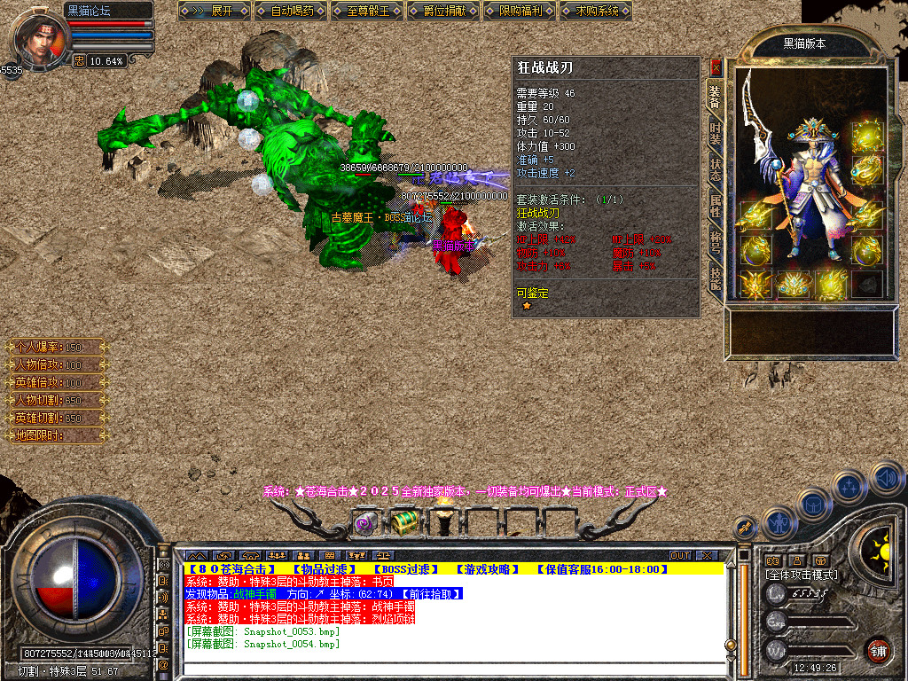 Snapshot_0055.bmp