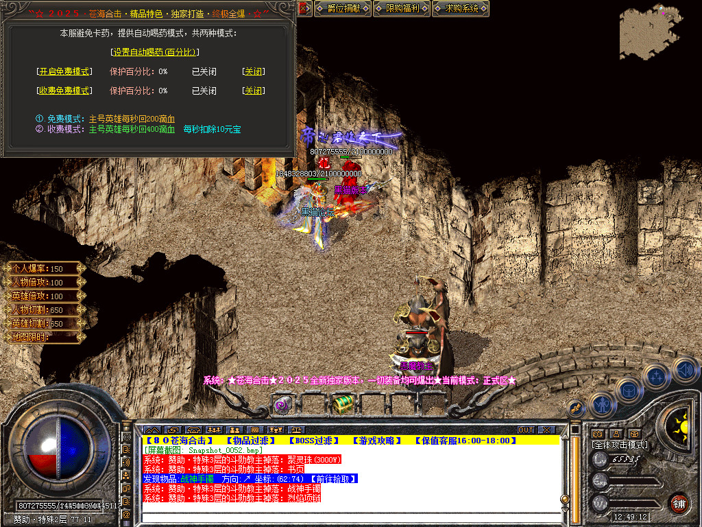 Snapshot_0053.bmp