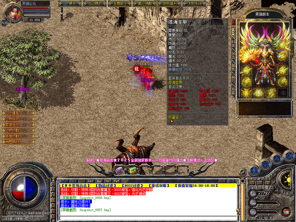 Snapshot_0058.bmp