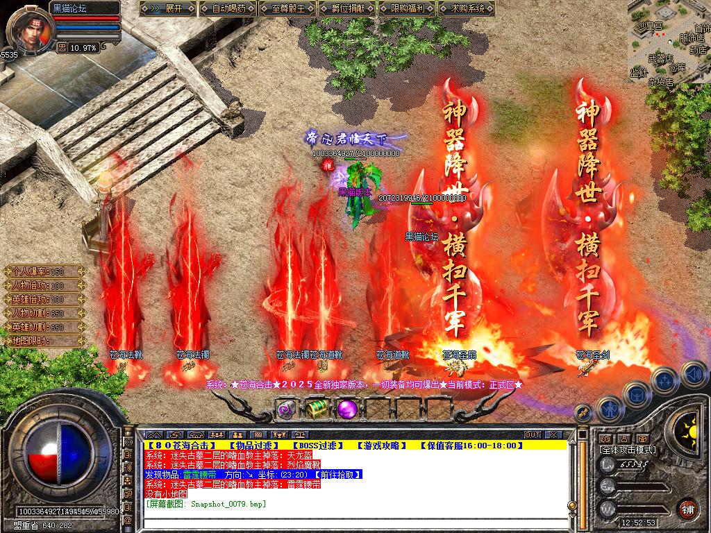 Snapshot_0080.bmp