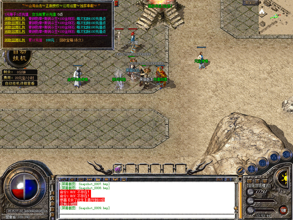 Snapshot_0010.bmp