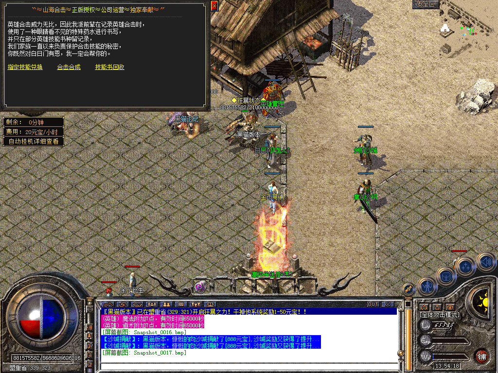 Snapshot_0018.bmp