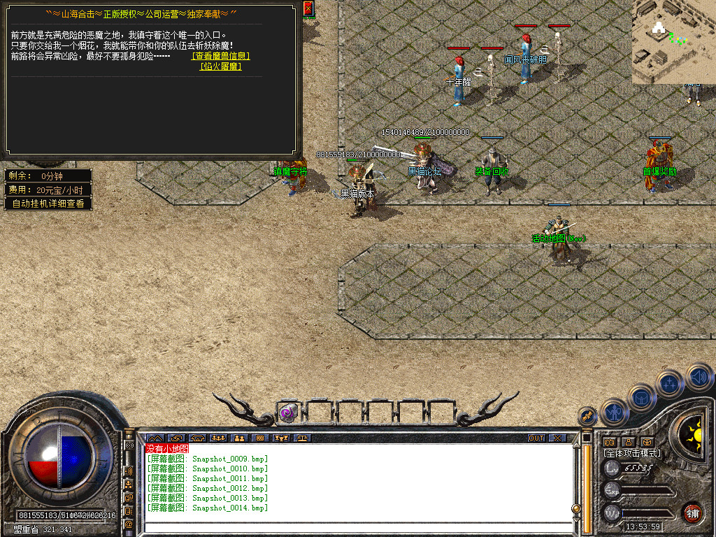 Snapshot_0015.bmp