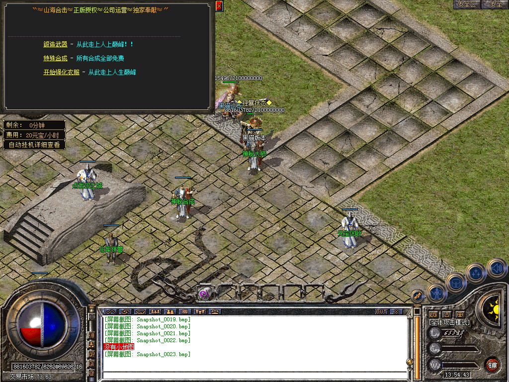 Snapshot_0024.bmp