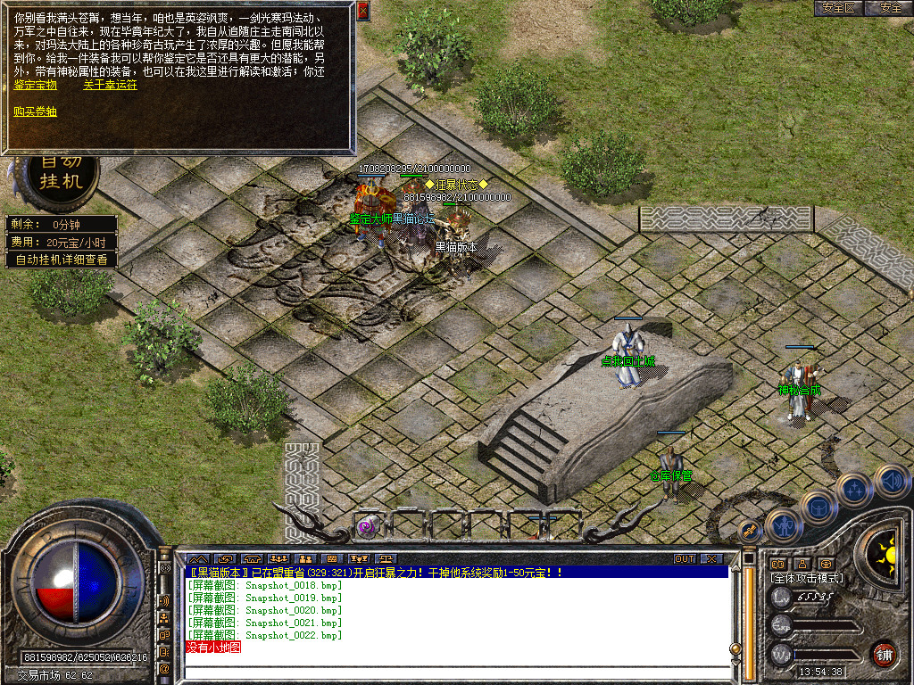 Snapshot_0023.bmp