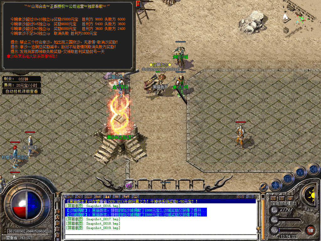 Snapshot_0020.bmp
