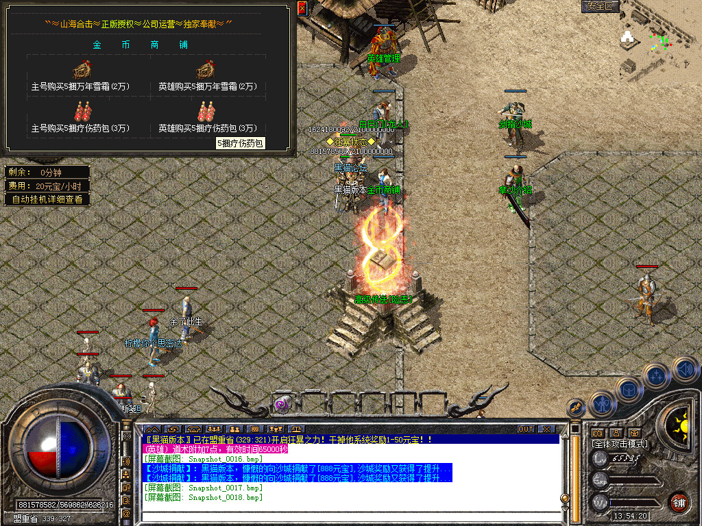 Snapshot_0019.bmp