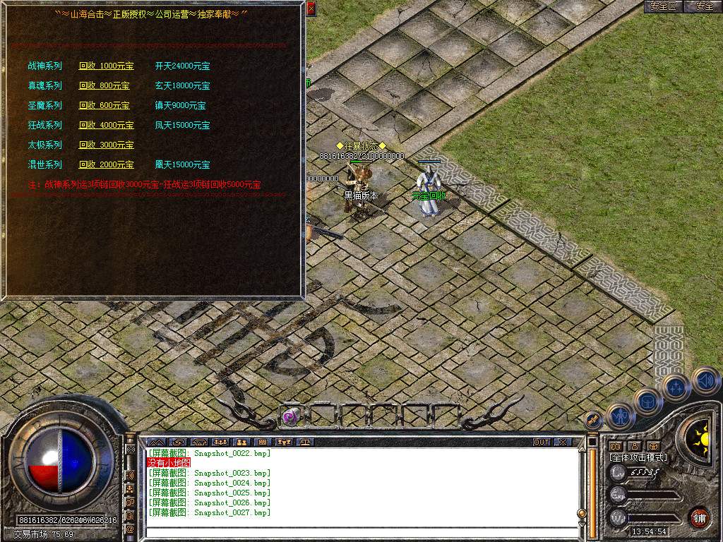 Snapshot_0028.bmp