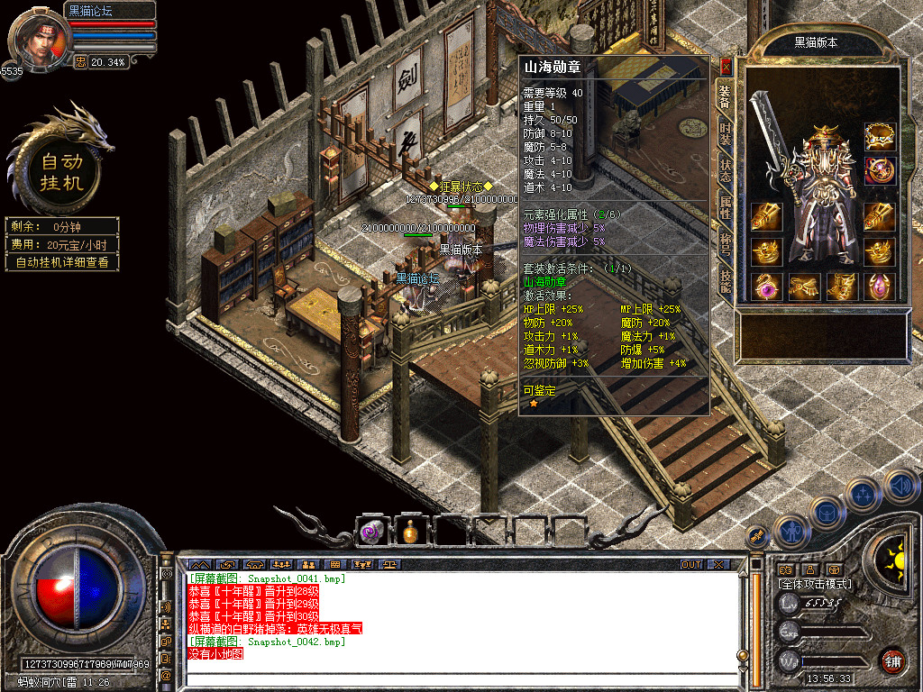 Snapshot_0043.bmp