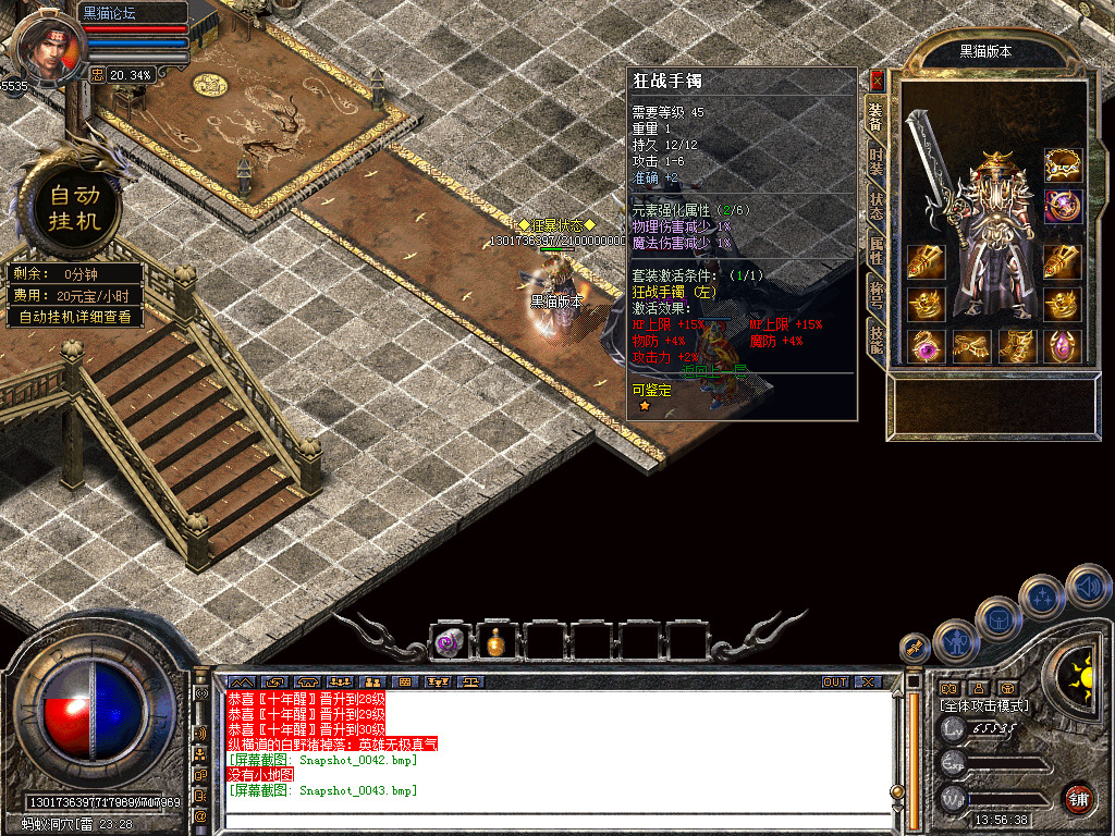 Snapshot_0044.bmp