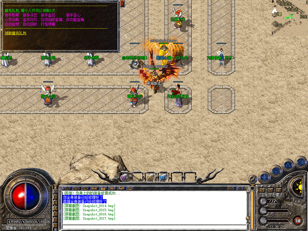 Snapshot_0018.bmp