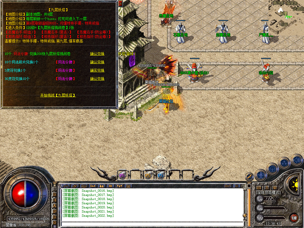 Snapshot_0023.bmp