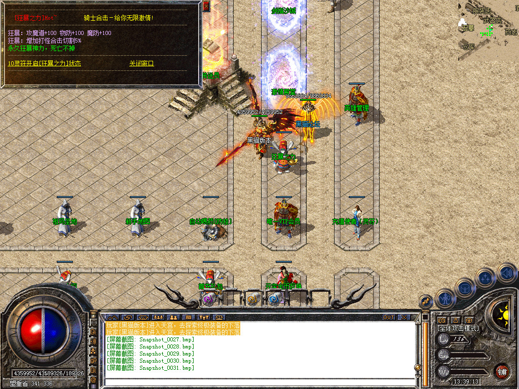 Snapshot_0032.bmp