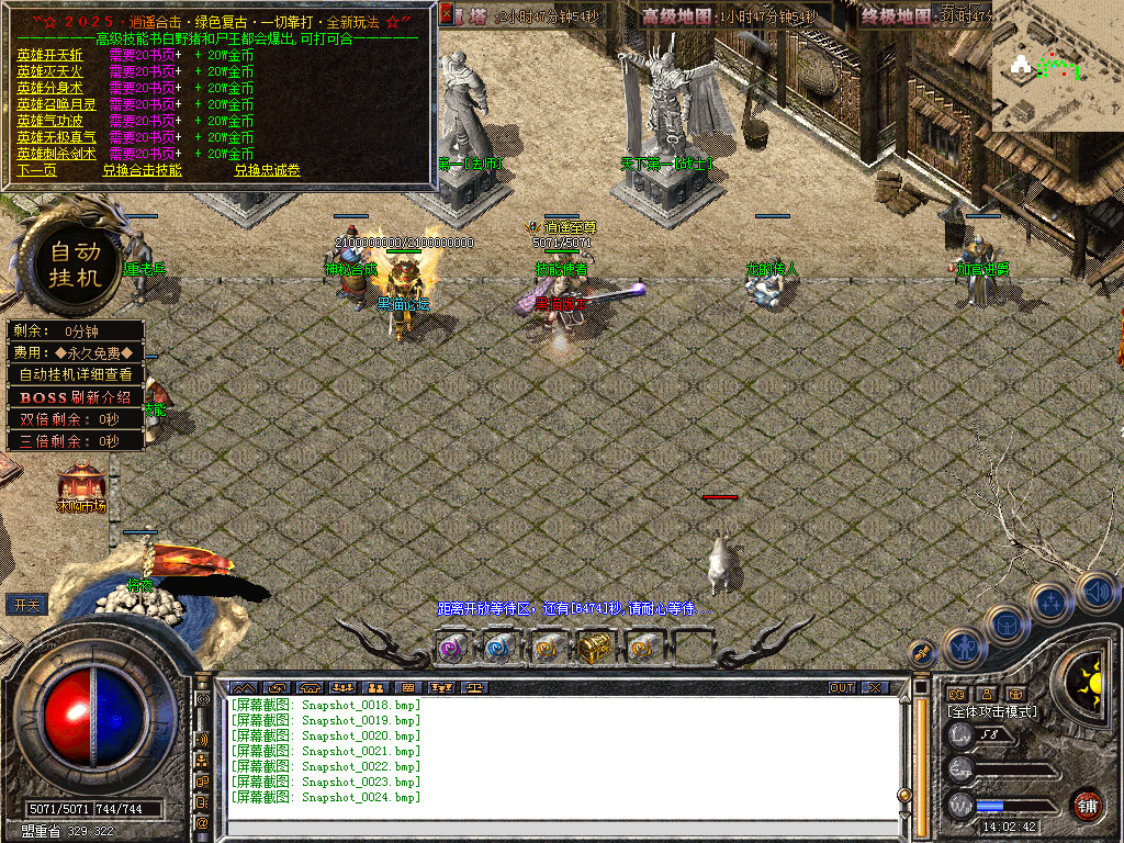 Snapshot_0025.bmp