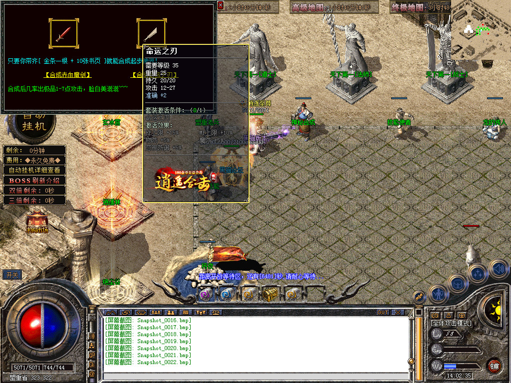 Snapshot_0023.bmp