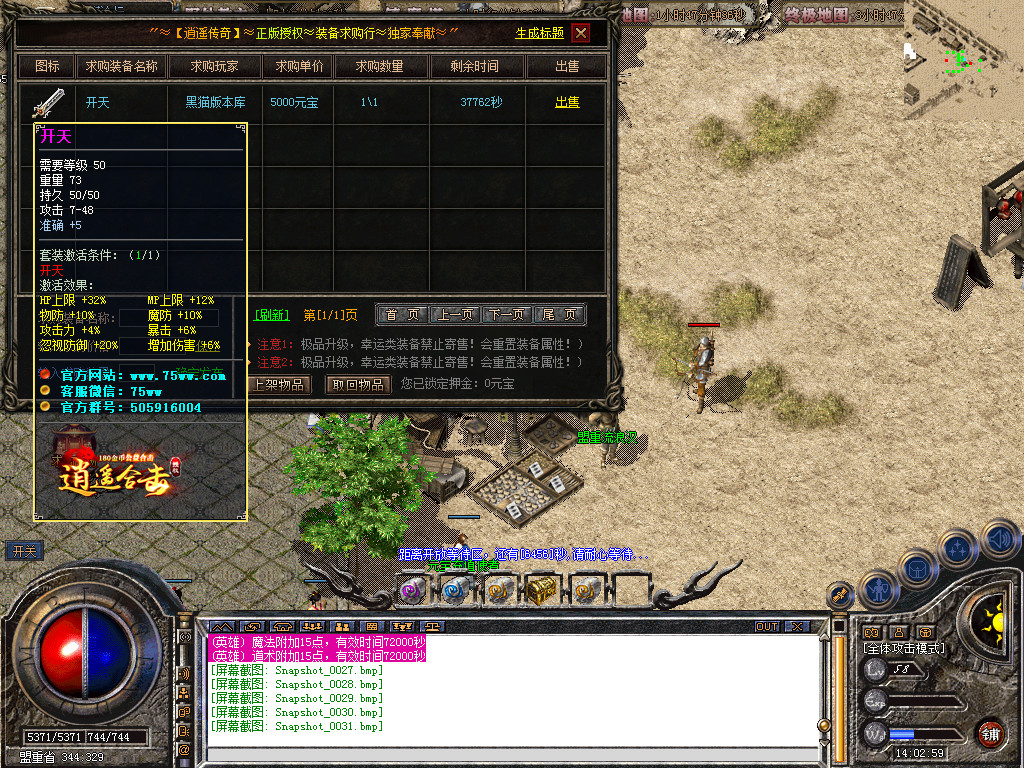 Snapshot_0032.bmp