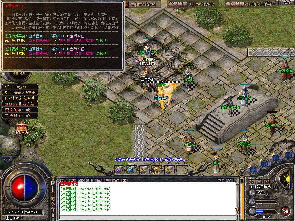 Snapshot_0040.bmp