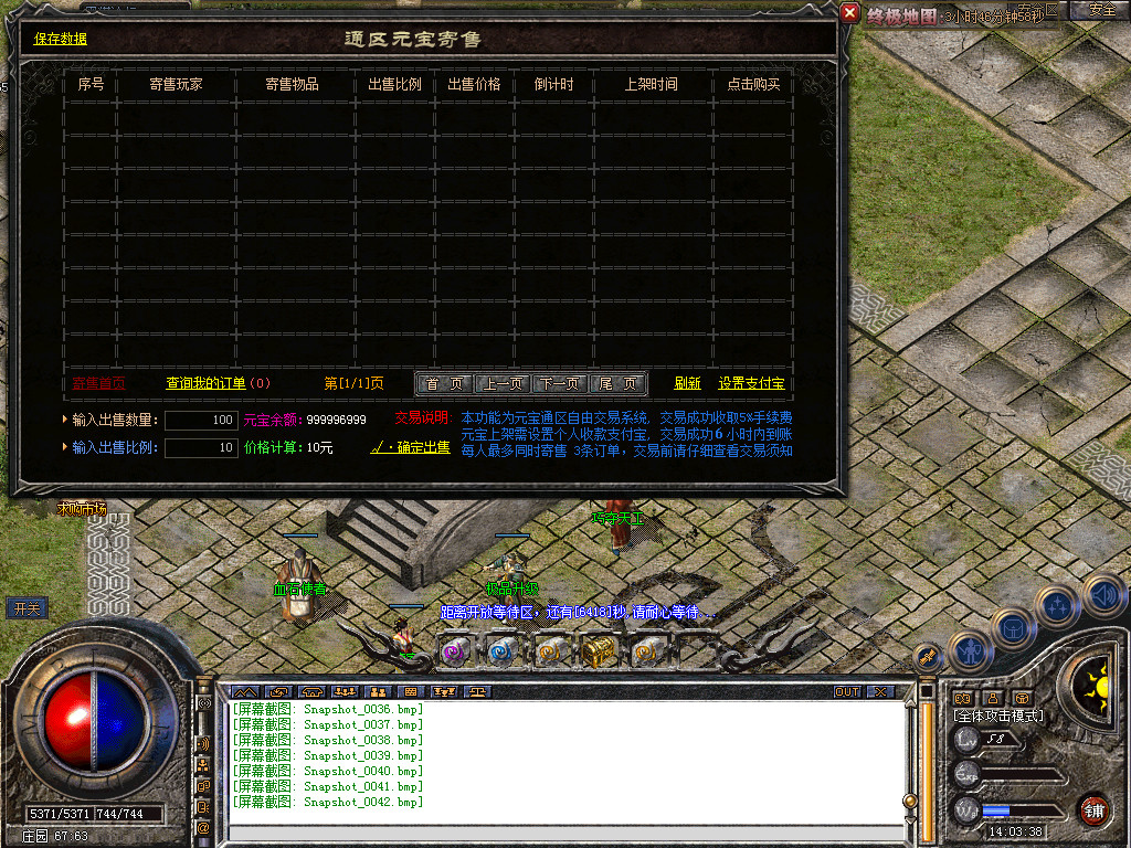 Snapshot_0043.bmp