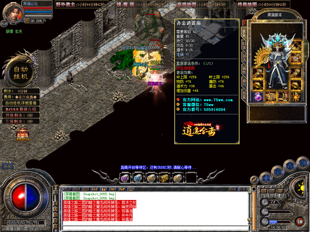 Snapshot_0057.bmp