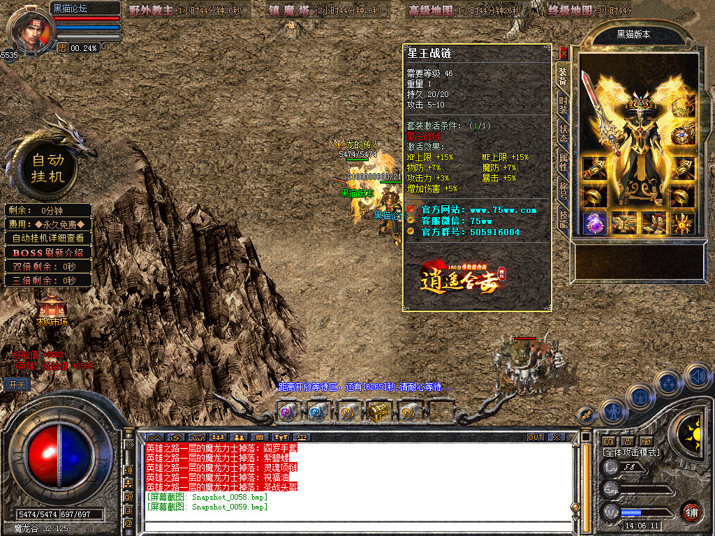 Snapshot_0060.bmp