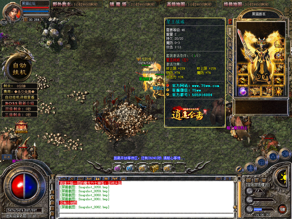 Snapshot_0063.bmp