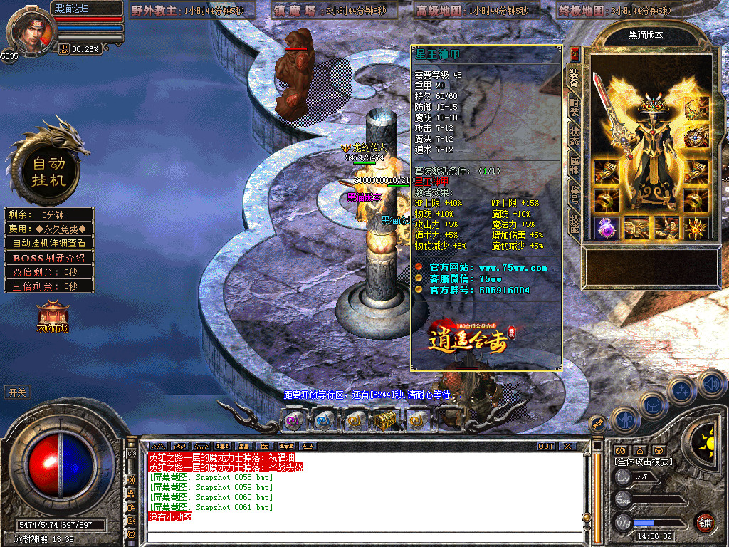 Snapshot_0062.bmp