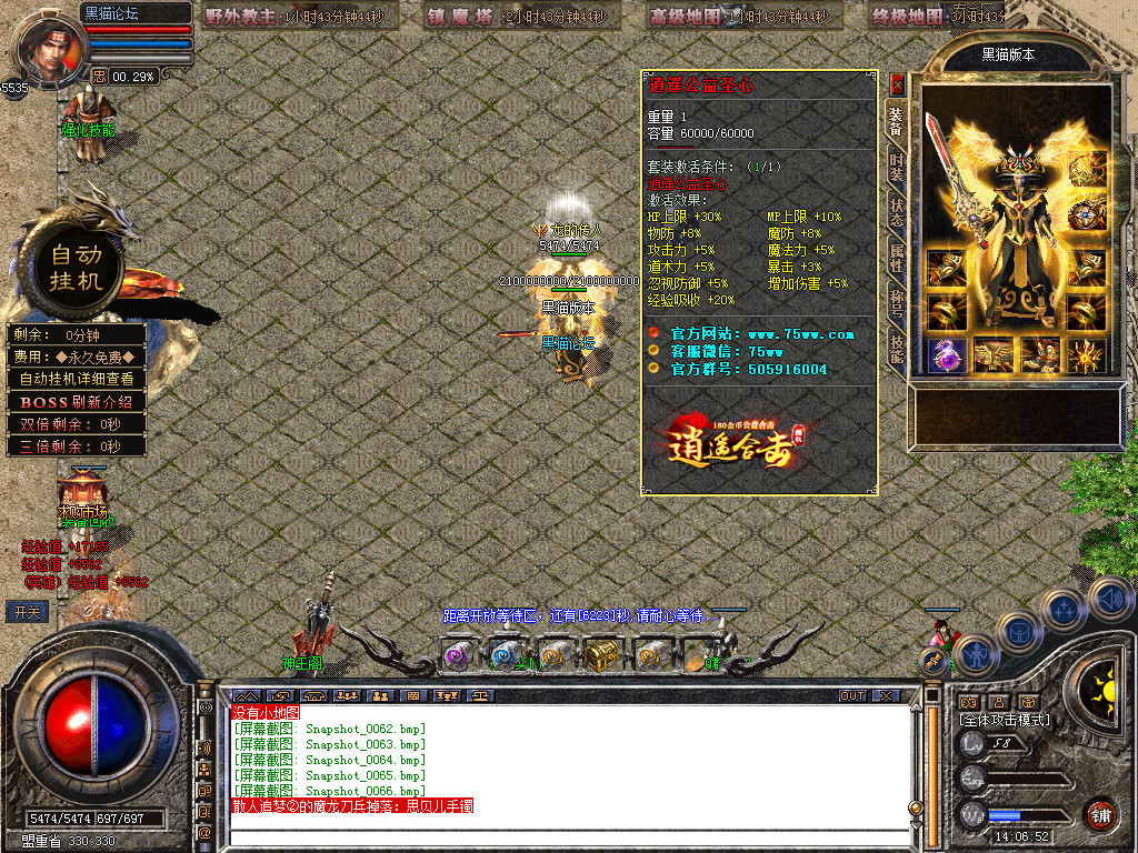 Snapshot_0067.bmp