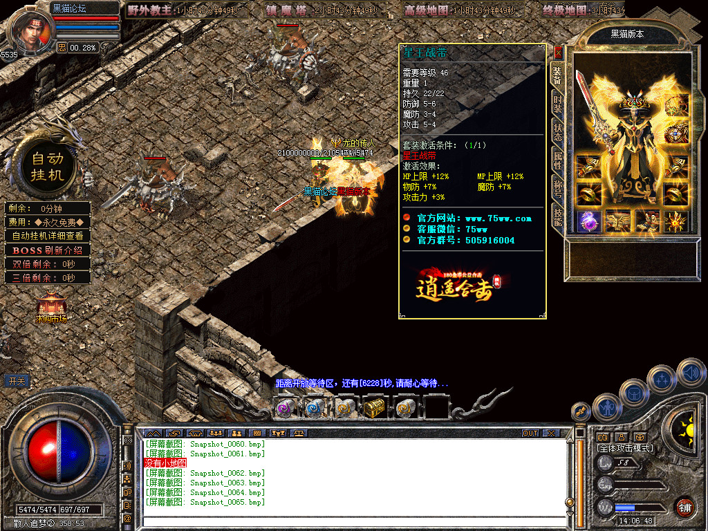 Snapshot_0066.bmp