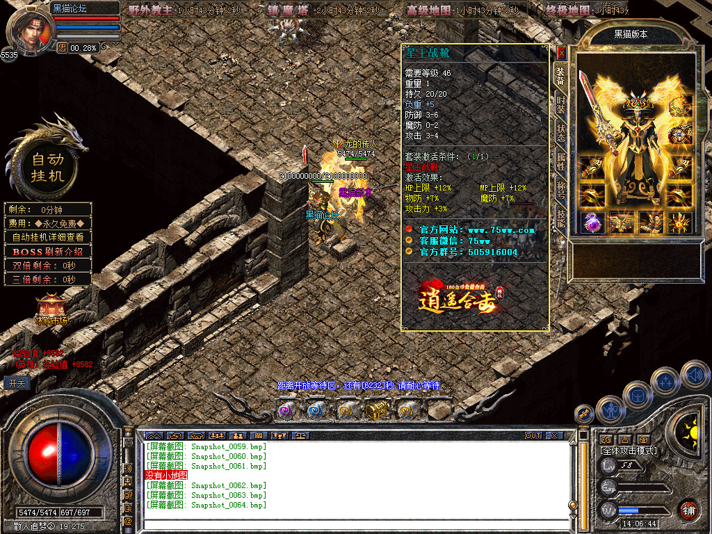 Snapshot_0065.bmp