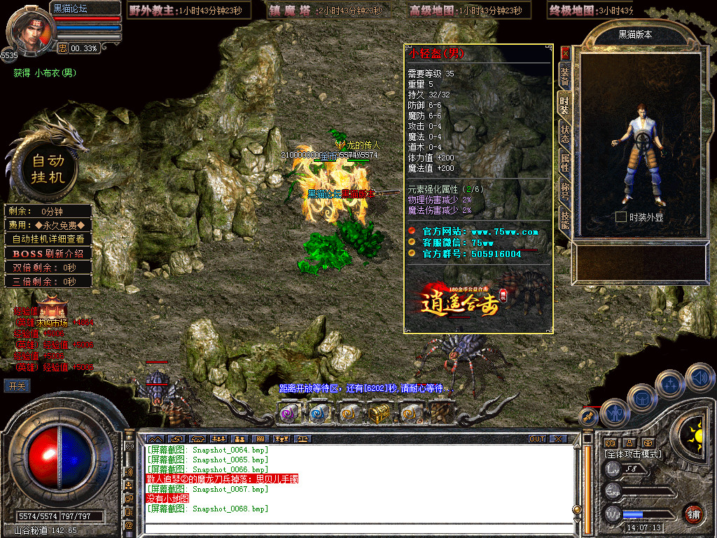 Snapshot_0069.bmp