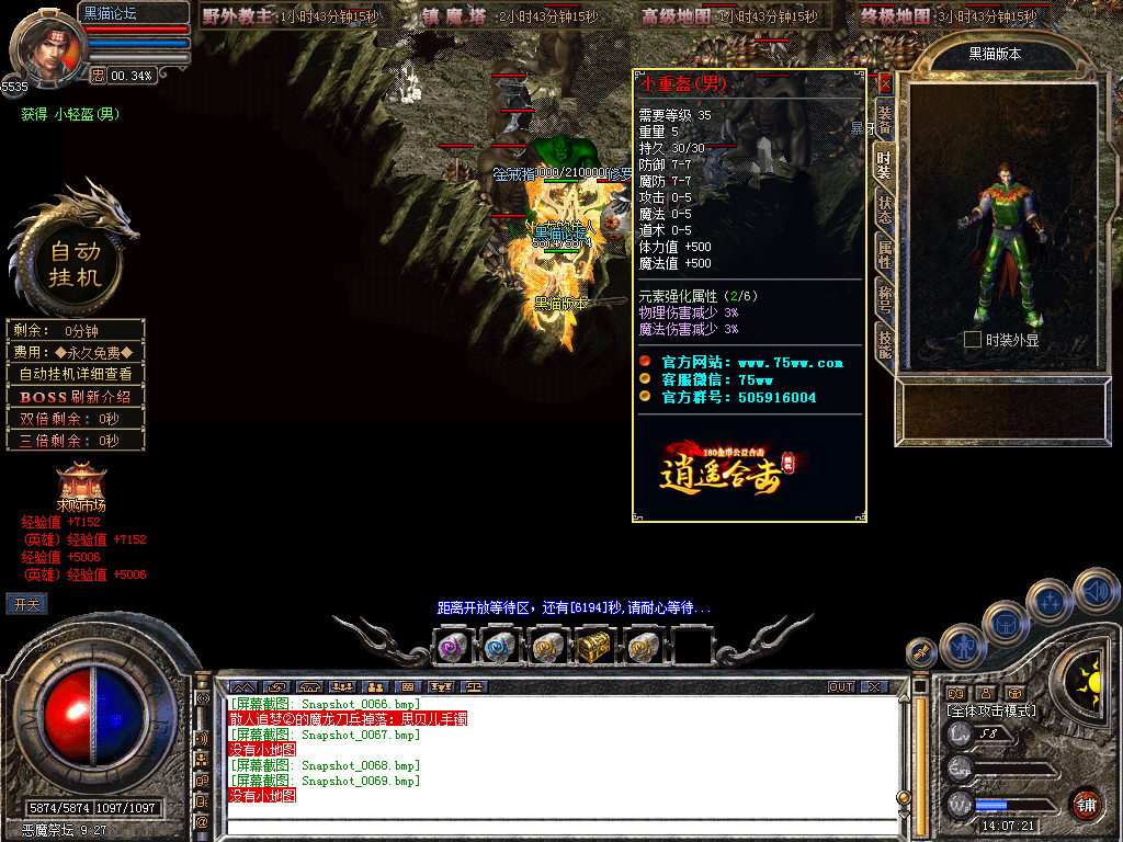Snapshot_0070.bmp