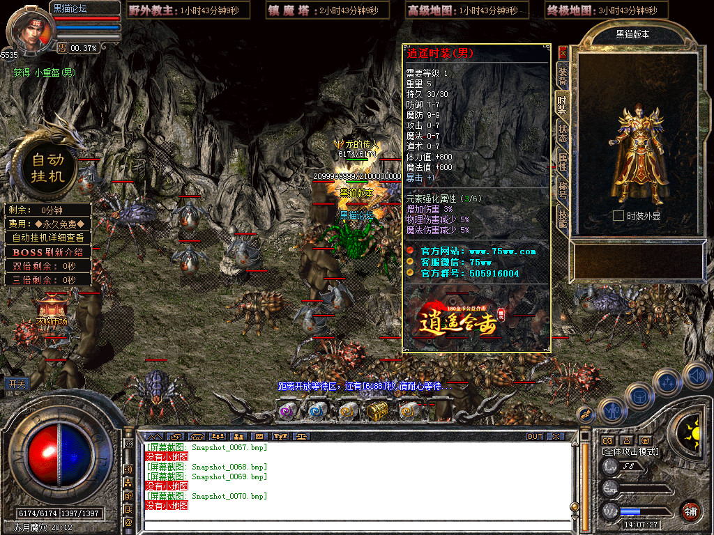 Snapshot_0071.bmp