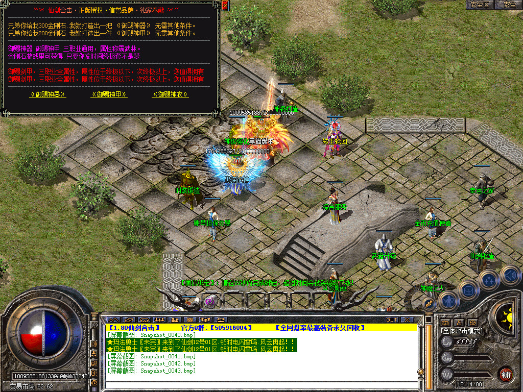 Snapshot_0044.bmp