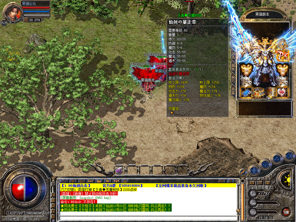 Snapshot_0061.bmp