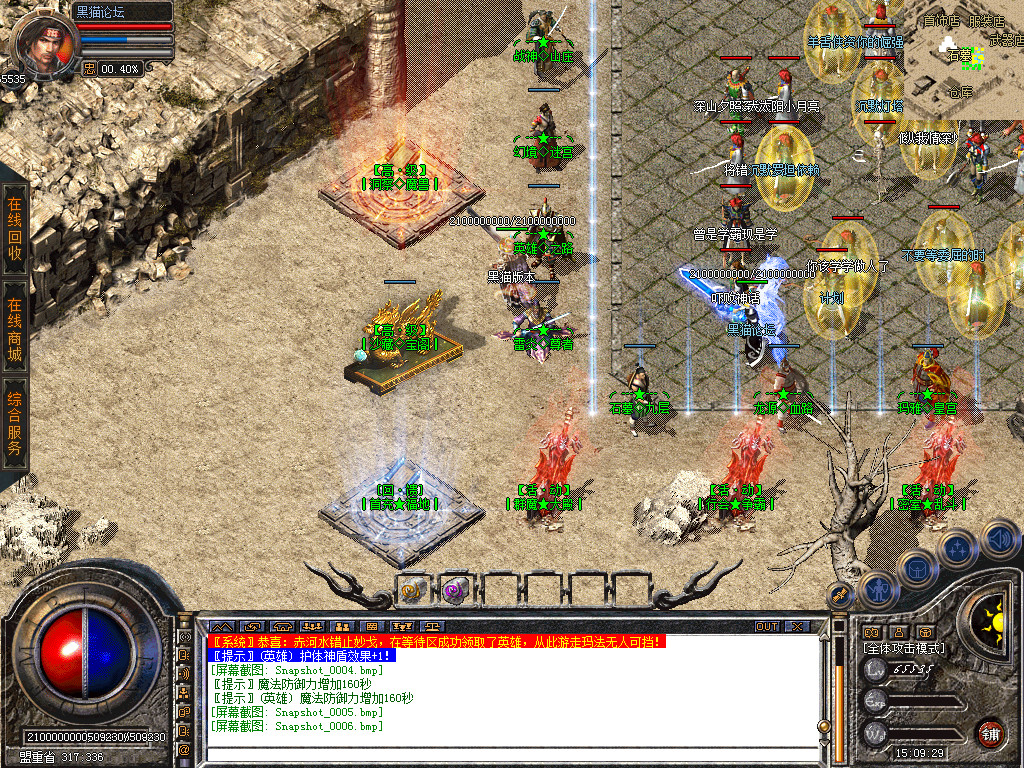 Snapshot_0007.bmp