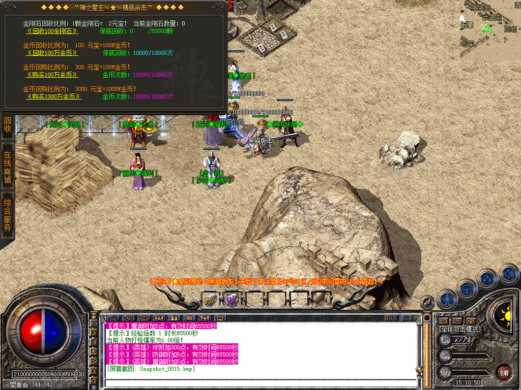 Snapshot_0016.bmp